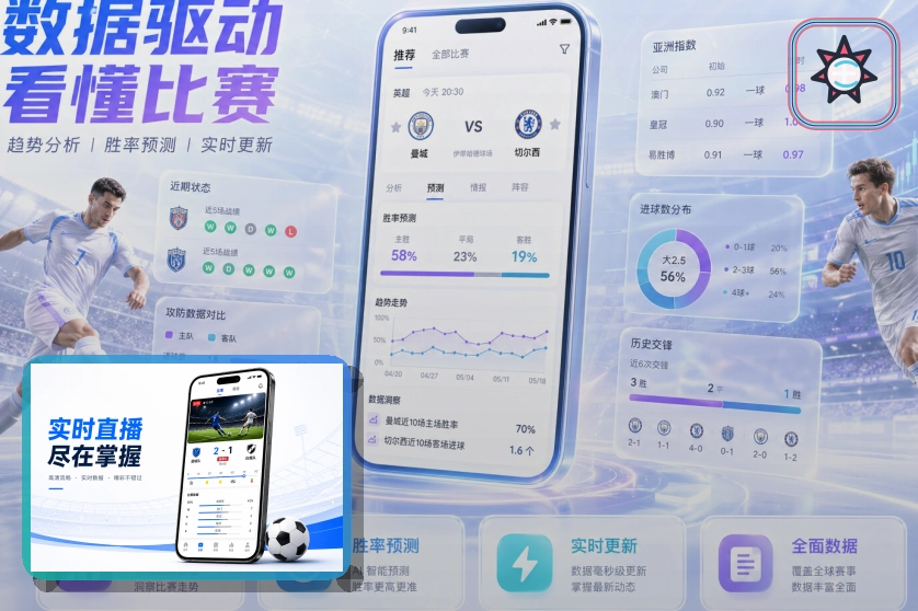 雷速官网俱乐部与社群活动图