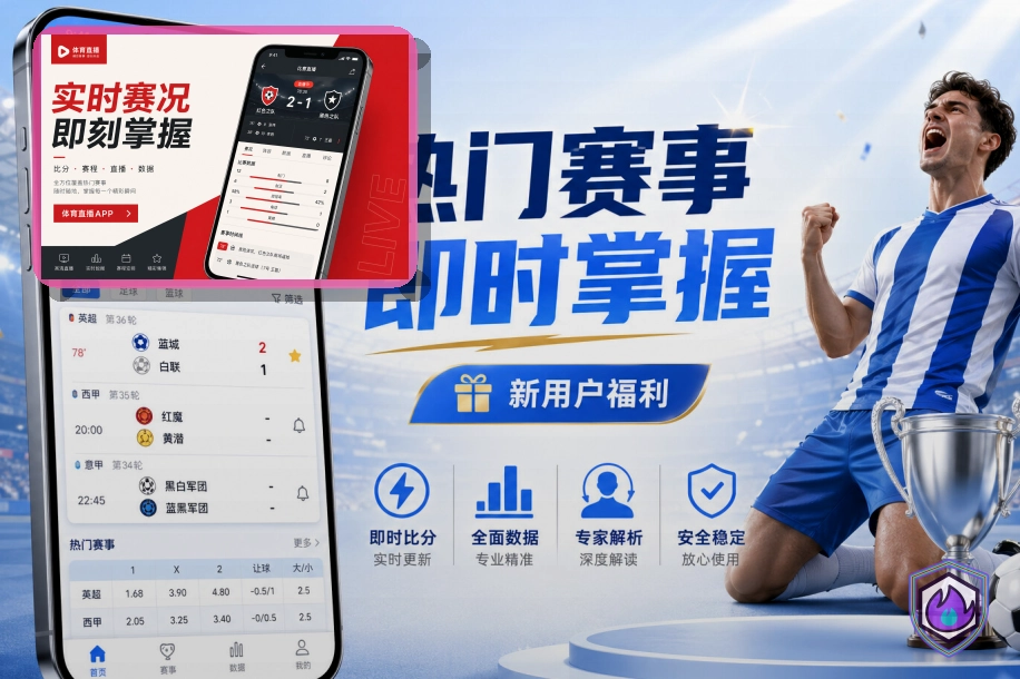 雷速官网体育服务与训练场景图